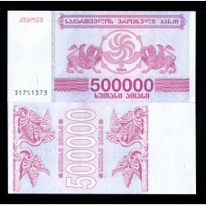 Грузия 500000 лари 1994 г.